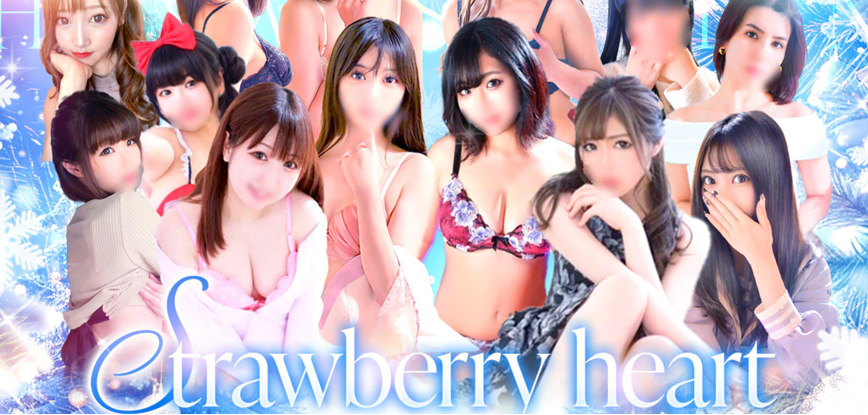 ストロベリーハート(旧バースデイ)