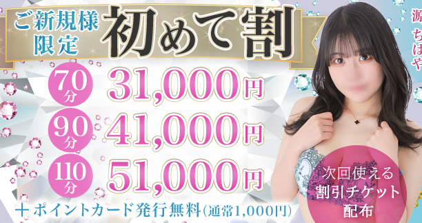 ぷるぷるプレミアム