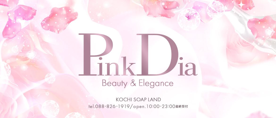 Pink Dia(ピンクダイヤ)