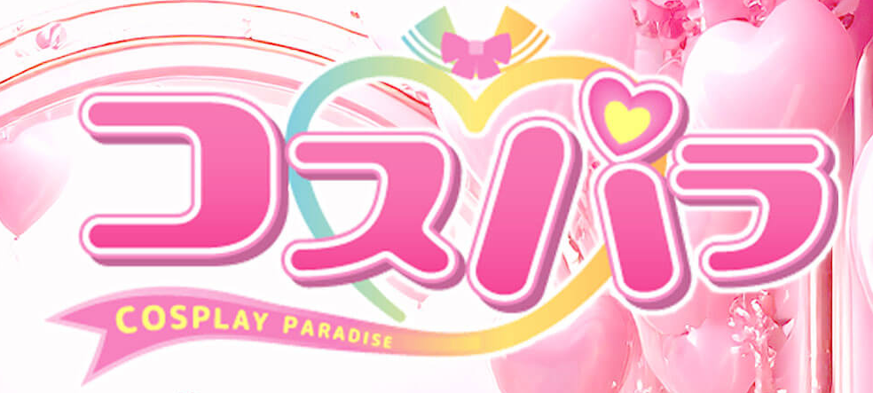 https://cosplay-paradise.com/