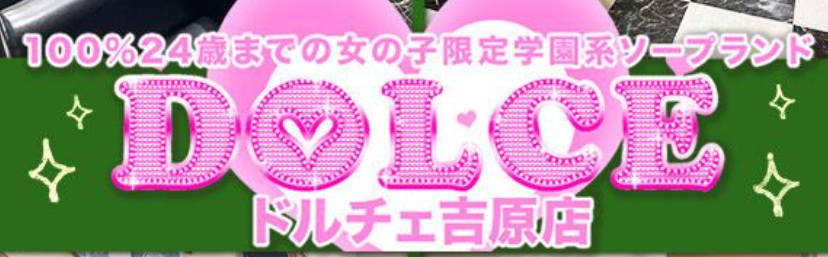 https://yoshiwara-dolce.com/main.html