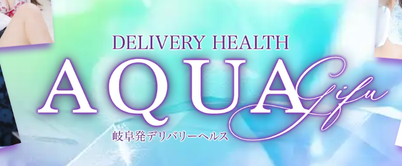 https://gifu-aqua.com/