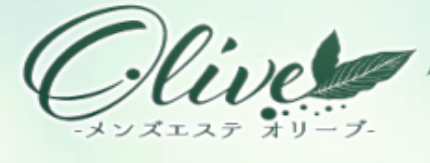 オリーブ