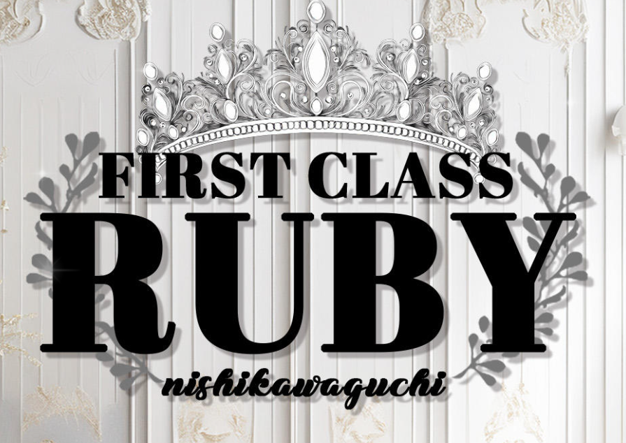 ファーストクラスルピー