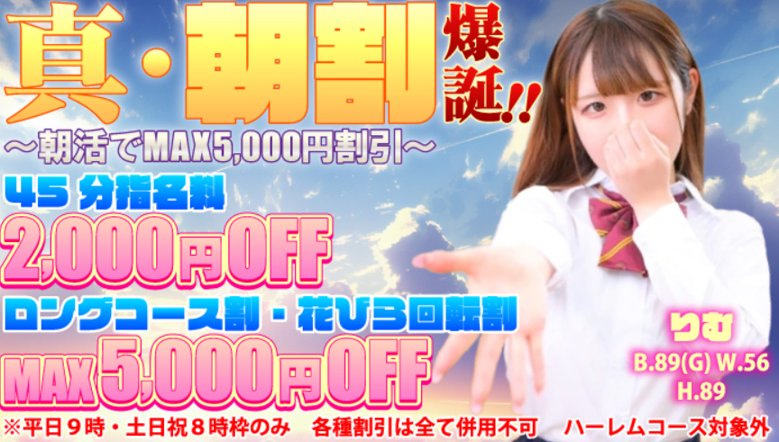 ポッキリ学園～モテモテハーレムごっこ～