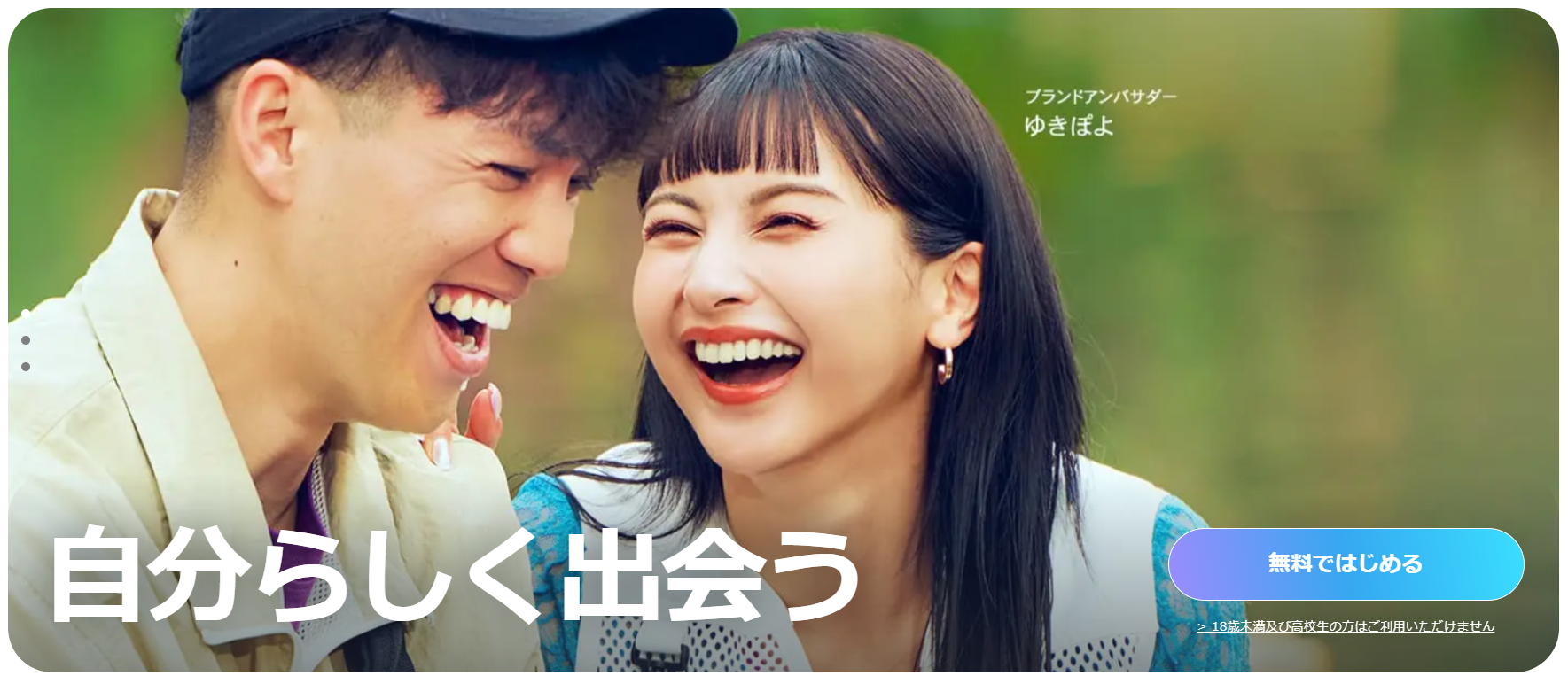 ハッピーメール