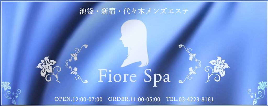 FioreSpa(フィオーレスパ)