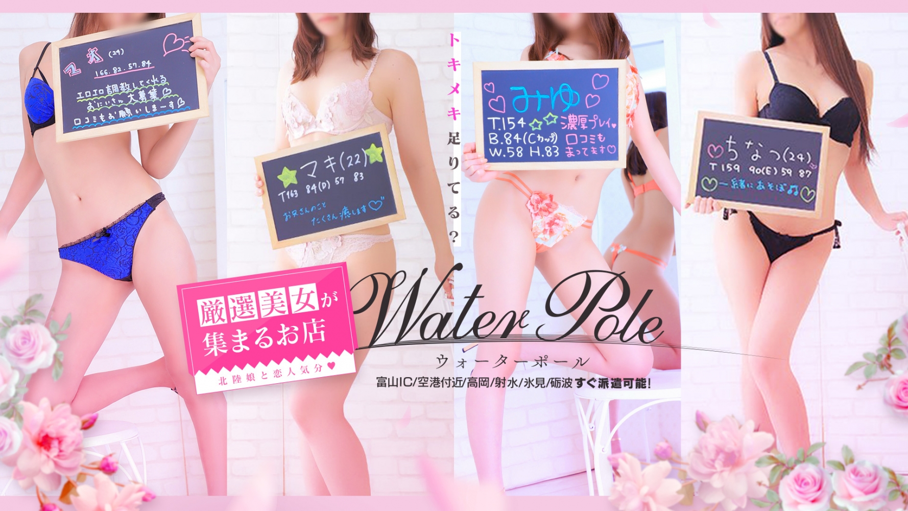 WATER POLE(ウォーターポール)