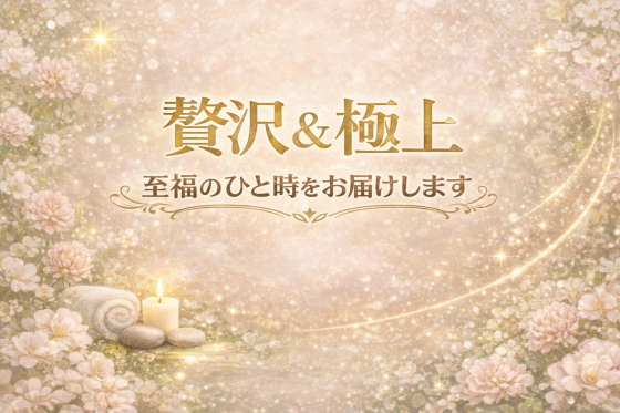 リフレッシュサロンアイリー