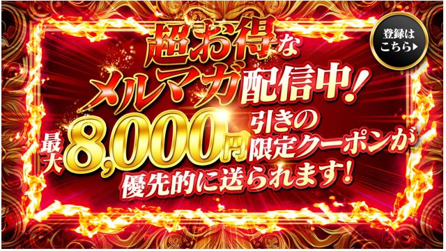 水戸スリーナイン(9990)