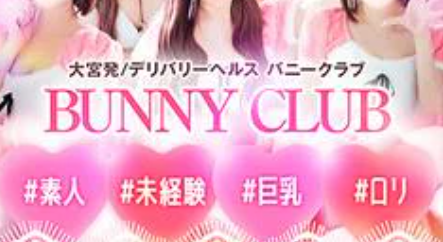 バニークラブ