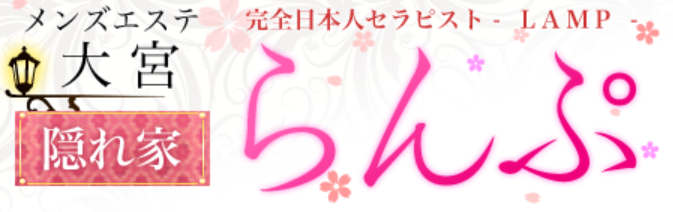 らんぷ