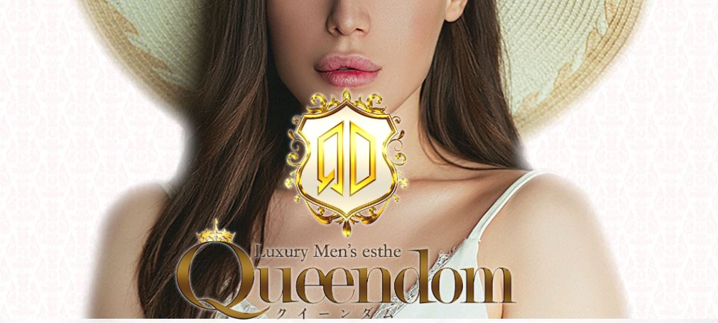 Queendom(クイーンダム)