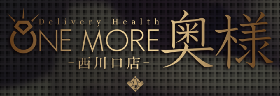 One More奥様