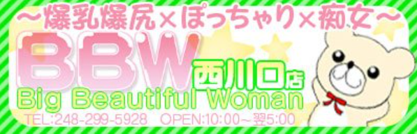 BBW西川口店