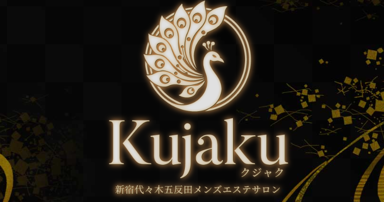 Kujaku（クジャク）