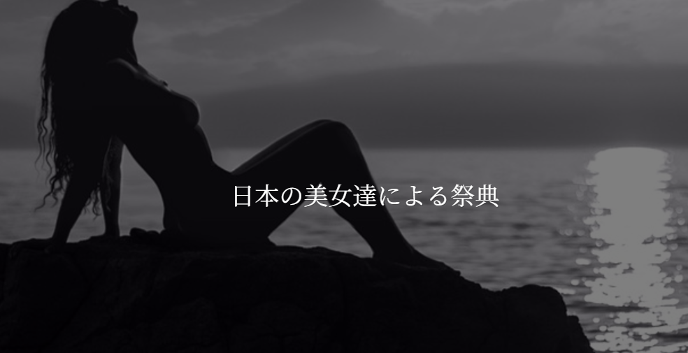 Tokyo Aroma Este （東京アロマエステ）