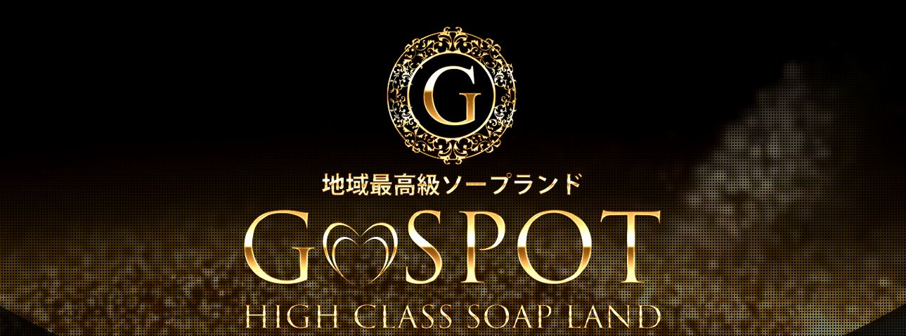 G-SPOT 土浦店