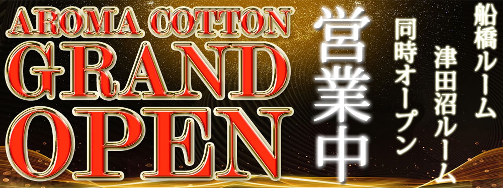 アロマコットン☆aromacotton☆