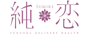 純恋（スミレ）