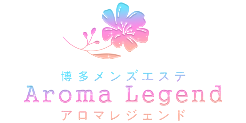 博多 メンズエステ Aroma Legend
