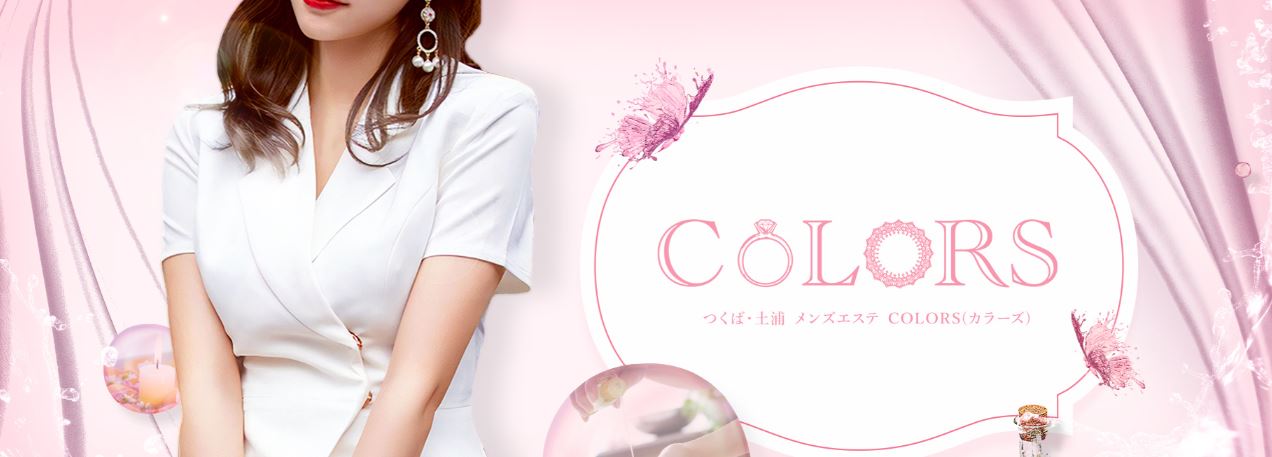 COLORS(カラーズ)