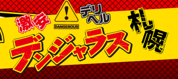 https://dangerous.jp/