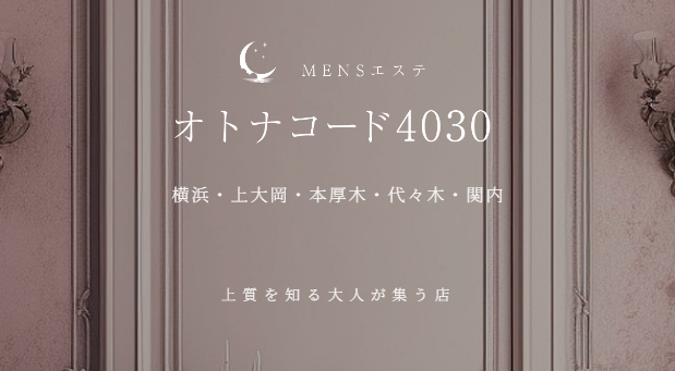 CODE:4030