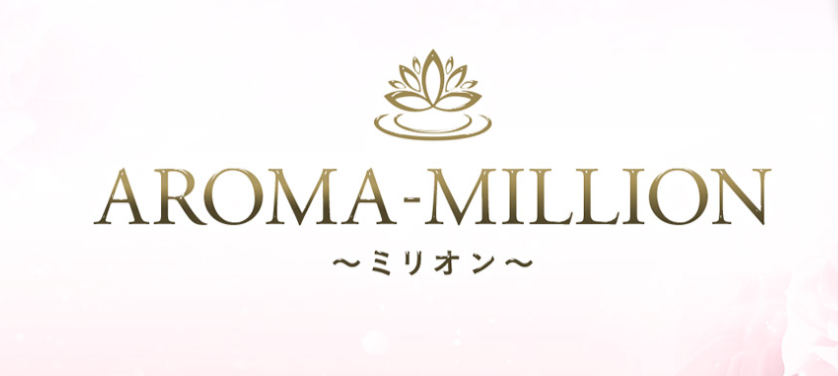 https://aroma-million.com/