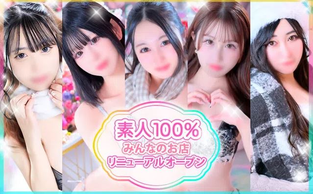 みんなのお店