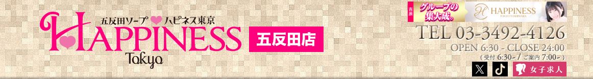 ハピネス東京五反田店
