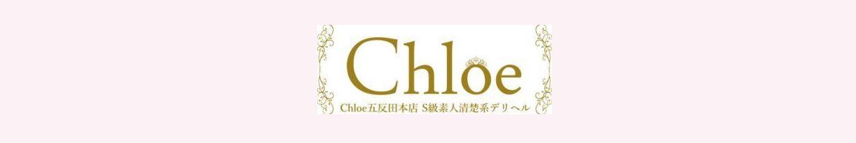 Chloe五反田本店