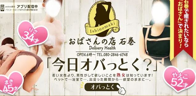おばさんの店