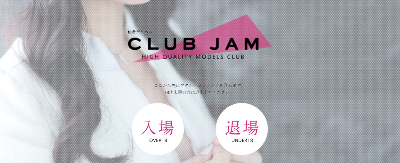 Club JAM(クラブジャム)