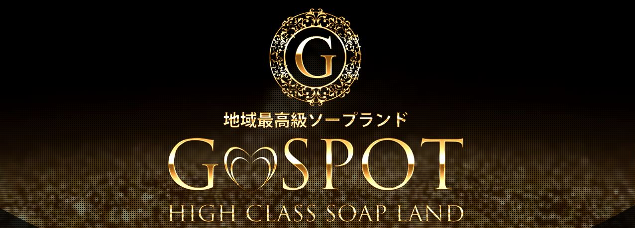 G-SPOT 土浦店