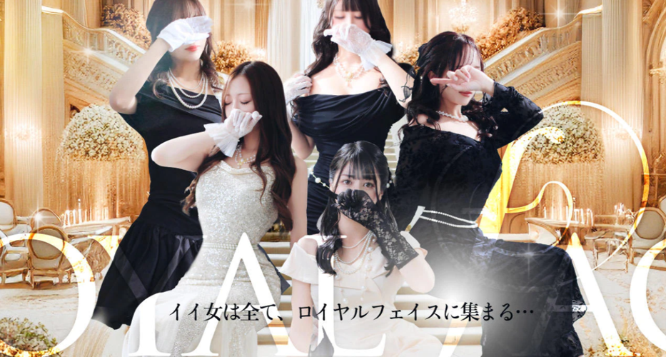 ROYAL FACE KUMAMOTO【ロイヤルフェイス熊本)