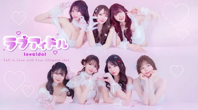 ラブアイドル