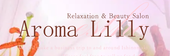 https://ishinomaki.aroma-lily.com/