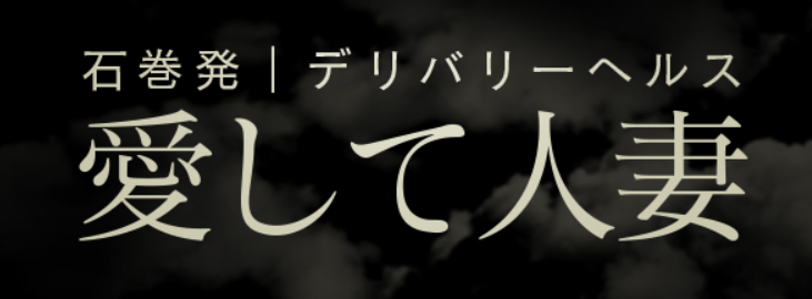 https://www.aishite-hitoduma.com/