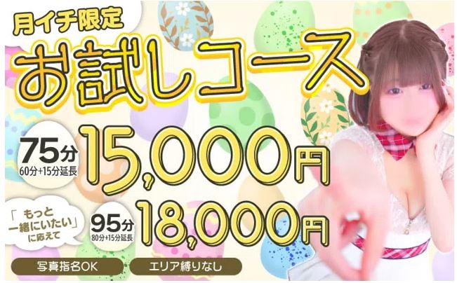 @群馬☆若娘特急便027キューティ★EXPRESS