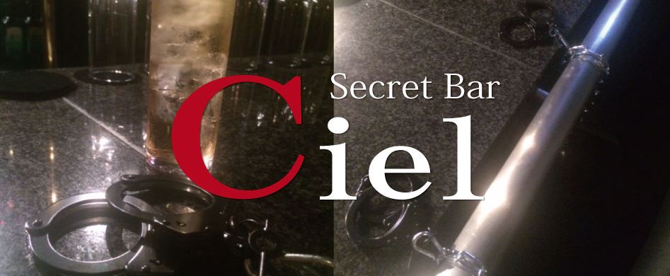 SecretBar Ciel(シエル)