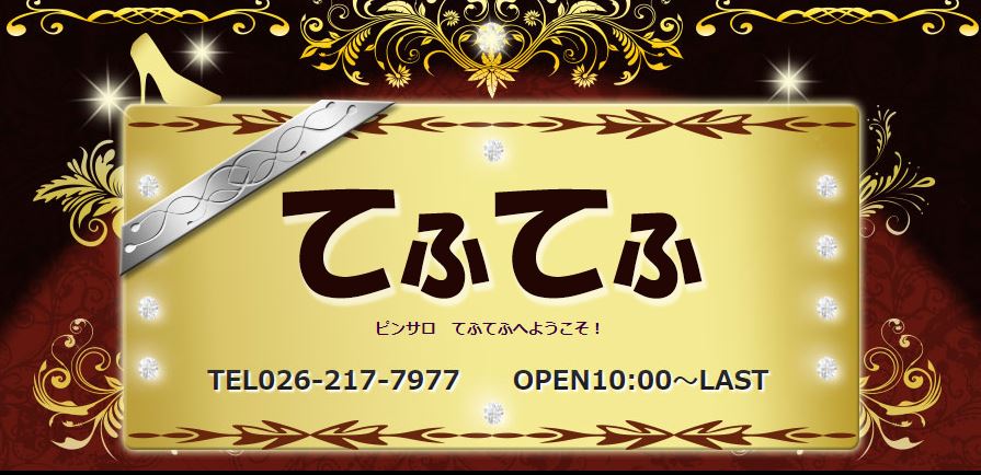 てふてふ