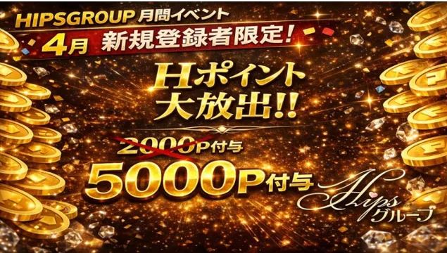 素人妻御奉仕倶楽部Hip's 千葉駅前店