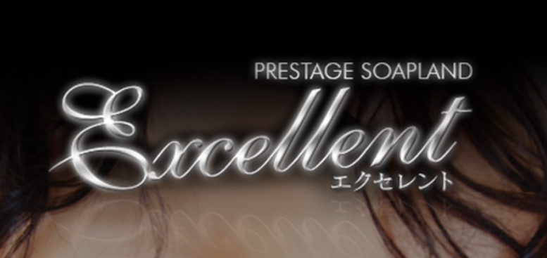 https://hptop.jp/f_excellent/1.html