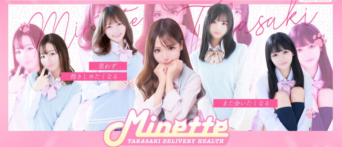 Minette(ミネット) 高崎店