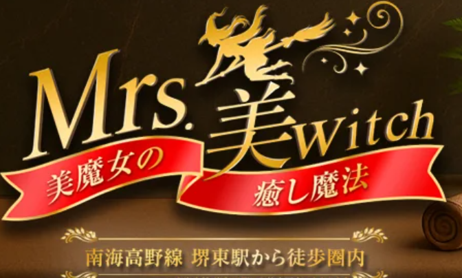Mrs.美witch