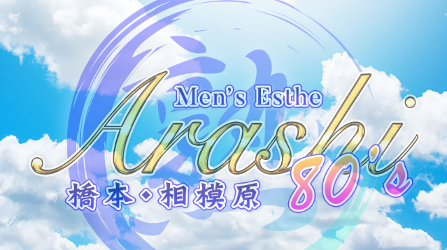 ARASHI 80's