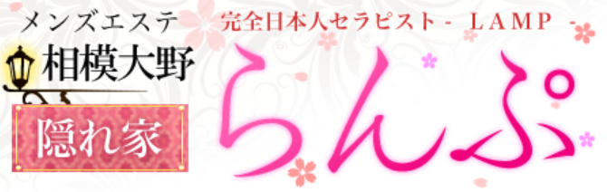 らんぷ