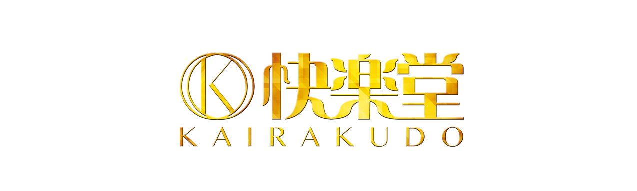 快楽堂本店