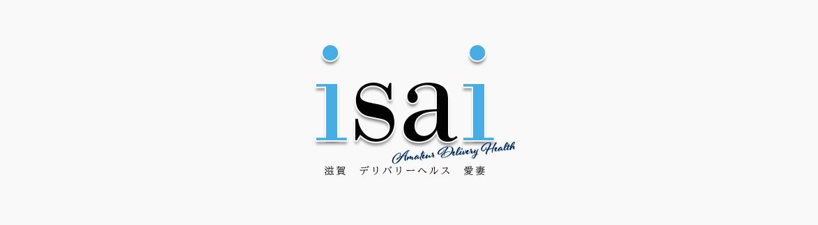 isai～愛妻～
